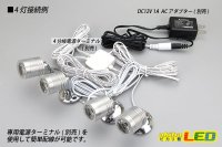 画像3: LEDスポットライト DC12V 1.5W