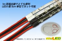 画像1: 1m両端出線 側面発光クリアドームテープLED