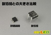 画像3: ブリッジダイオード D1UBA80