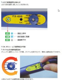 画像3: HAKKO 温度制御はんだこて FX-600