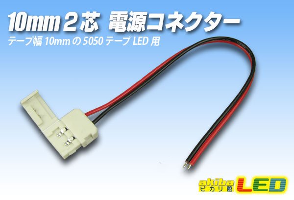 画像1: 10mm2芯電源コネクター A2P-10 (1)