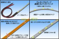 画像1: 超極細2.5mm 2012テープLED 非防水 電球色