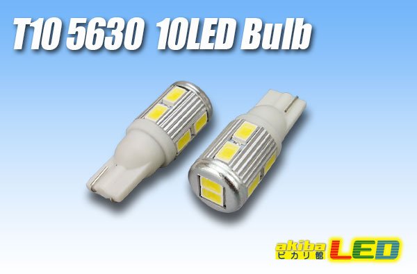 画像1: 5630SMD T10 10LEDバルブ 白色 (1)