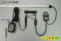 画像1: 4pinコネクター付きミニ調光器