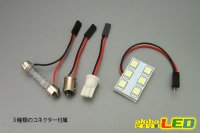 画像1: アイスブルー6LEDパネルライト