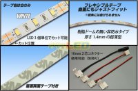 画像1: カット品 5630/300LED 非防水 ナチュラルホワイト 4000K