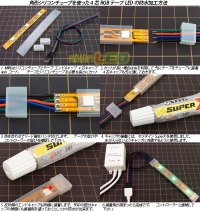 画像1: 角形シリコンチューブ用パーツ