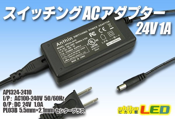 画像1: ACアダプター 24V 1A (1)