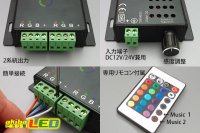 画像1: RGB ミュージックコントローラー 12A