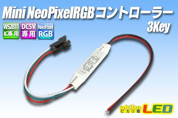 画像1: mini Neo Pixel RGBコントローラー 3KEY (1)