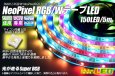 画像1: NeoPixel RGB/W テープLED 5m/150LED (1)