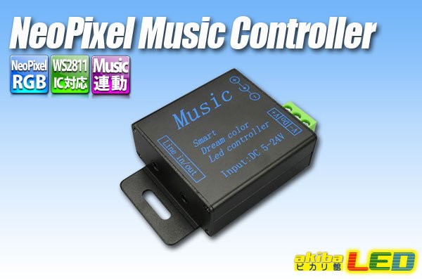 画像1: NeoPixel Music Controller (1)