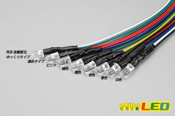画像2: DC12V 5mm配線付きLED (2)