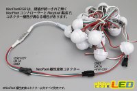 画像1: NeoPixel極性変換コネクター