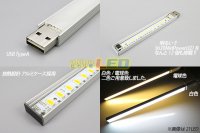 画像1: USB 12LEDアルミライトバー