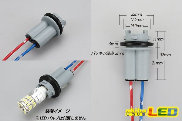 画像2: T10ウェッジ用ソケット ロック式 (2)