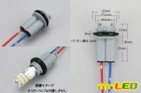 画像1: T10ウェッジ用ソケット ロック式