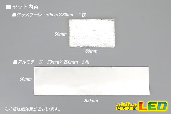 画像2: グラスウール アルミテープセット (2)