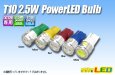 画像1: T10 2.5W PowerLED Bulb (1)