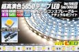 画像1: SSG Ra90+ 5050テープLED 60LED/m 4300K 1-5m (1)