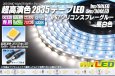 画像1: SSG Ra90+ 2835テープLED 60LED/m 5200K 1-5m (1)