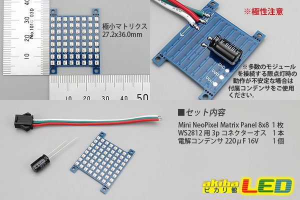 画像3: Mini NeoPixel Matrix Panel 8×8 (3)