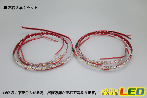 画像3: 二色シーケンシャルポジション用テープLED (3)