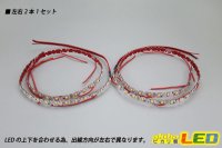 画像2: 二色シーケンシャルポジション用テープLED