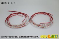 画像2: 二色シーケンシャルポジション用テープLED