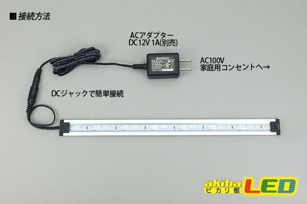 画像4: 超高演色ウルトラスリムライトバー 21LED/30cm (4)
