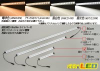 画像2: 超高演色ウルトラスリムライトバー　21LED/30cm