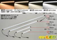 画像2: 超高演色ウルトラスリムライトバー　12LED/18cm