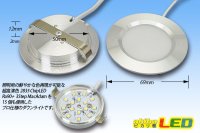 画像1: 12V車用LEDダウンライト 3W 15LED