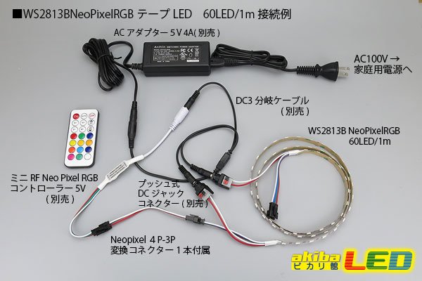画像4: WS2813 NeoPixel RGBテープLED 60LED/m (4)