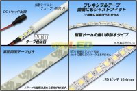 画像1: 5050テープLED 96LED/m 非防水 白色 1m