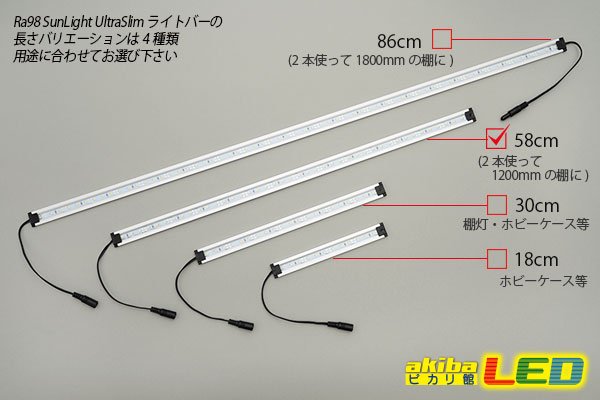 画像4: Ra98 太陽光ウルトラスリムライトバー 42LED/58cm (4)