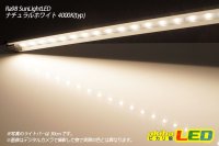 画像2: Ra98 太陽光ウルトラスリムライトバー 21LED/30cm