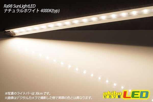 画像3: Ra98 太陽光ウルトラスリムライトバー 21LED/30cm (3)
