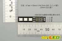 画像2: 7色切替 5050 RGB 3LED基板