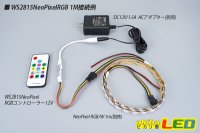 画像1: WS2815 NeoPixel RGBコントローラー 12V