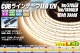 画像1: COBラインテープLED 12V 3000K 1m-5m 高演色Ra80+ (1)