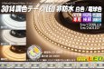 画像1: 3014調色テープLED非防水 (1)