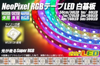 NeoPixel 信号増幅器 6ポート - akibaLED ピカリ館
