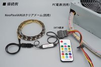 画像1: NeoPixel ARGBコントローラー SATA電源用