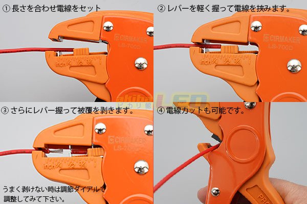 画像2: ワイヤーストリッパー LS-700D (2)