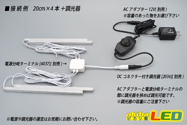 画像4: 超極細LEDアルミライトバー 6000K (4)