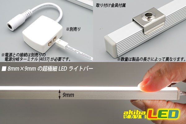 画像2: 超極細LEDアルミライトバー 6000K (2)