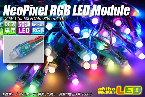 画像1: Neo Pixel RGB LEDモジュール (1)