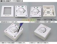 画像3: リモコン付きボリューム調光器