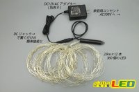 画像2: DC12V LEDストリングライト